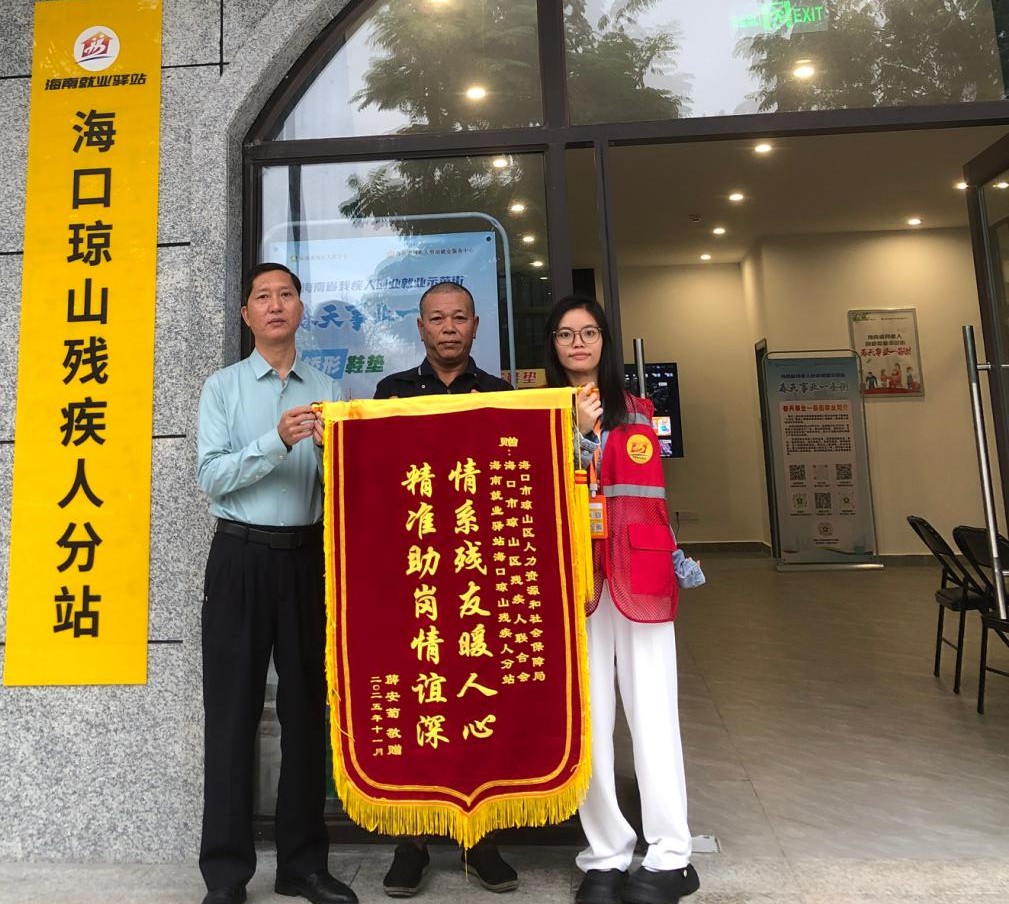 图片为暖心助残服务者王艺亦的图片